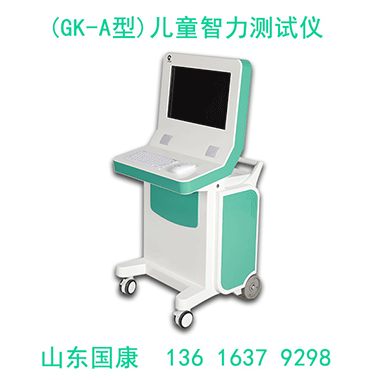2025年山東國(guó)康兒童智商測(cè)試儀市場(chǎng)發(fā)展趨勢(shì)如何？