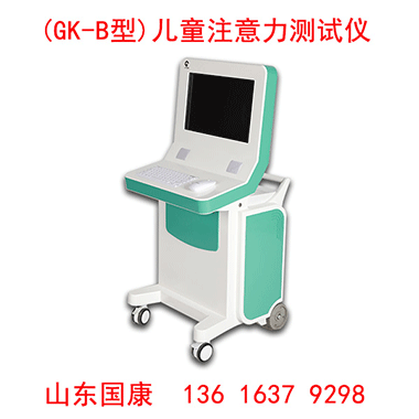 聚焦兒童成長(zhǎng)！兒童注意力測(cè)試儀如何科學(xué)解鎖專注力密碼？